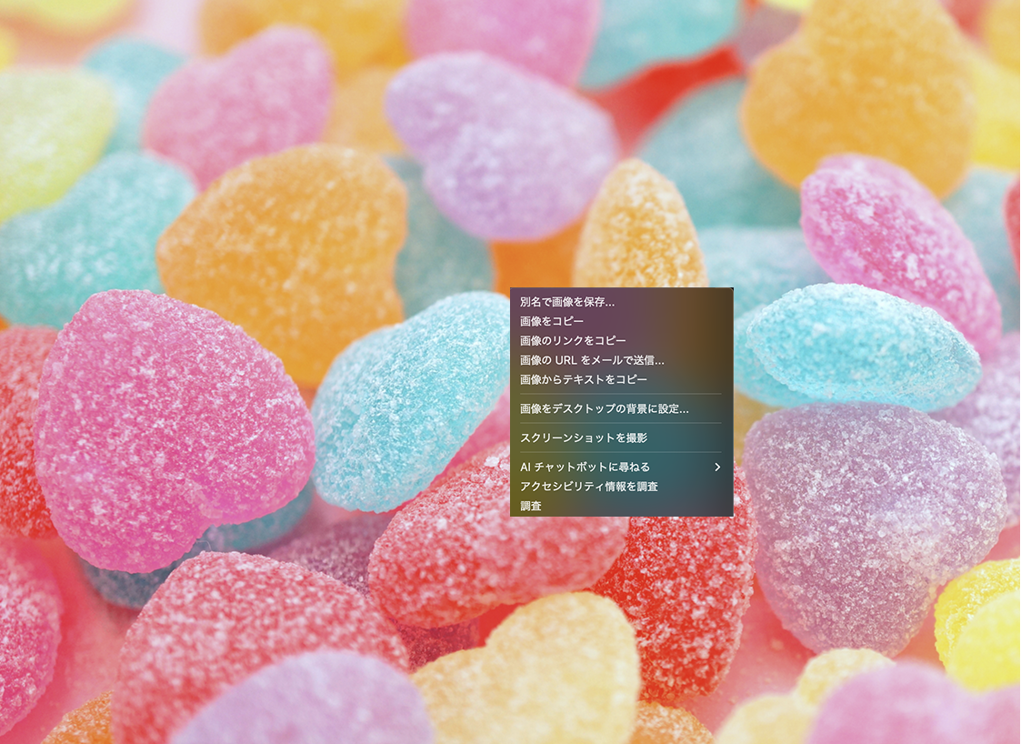 ウェブブラウザに表示された画像を右クリックしている画面のスクリーンショット