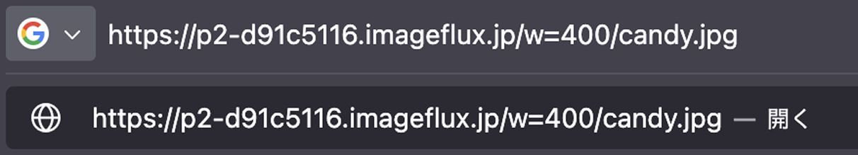 ウェブブラウザのURLバーのURLの末尾を/w=400/candy.jpgに書き換えた画面のスクリーンショット