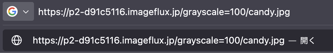 ウェブブラウザのURLバーにステップ2で割り当てられたホスト名を貼り付け末尾に/grayscale=100/candy.jpgを追加した画面のスクリーンショット